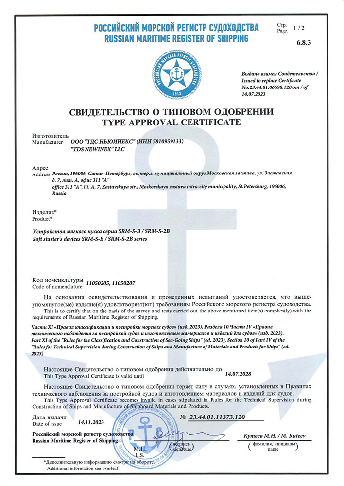 Сертификат NEWINEX